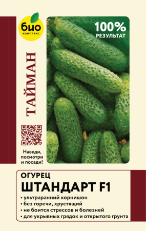 Огурец Штандарт F1