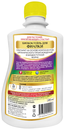 Фиалка_250 тыл