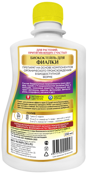Фиалка_250 тыл Фиалка_250 тыл