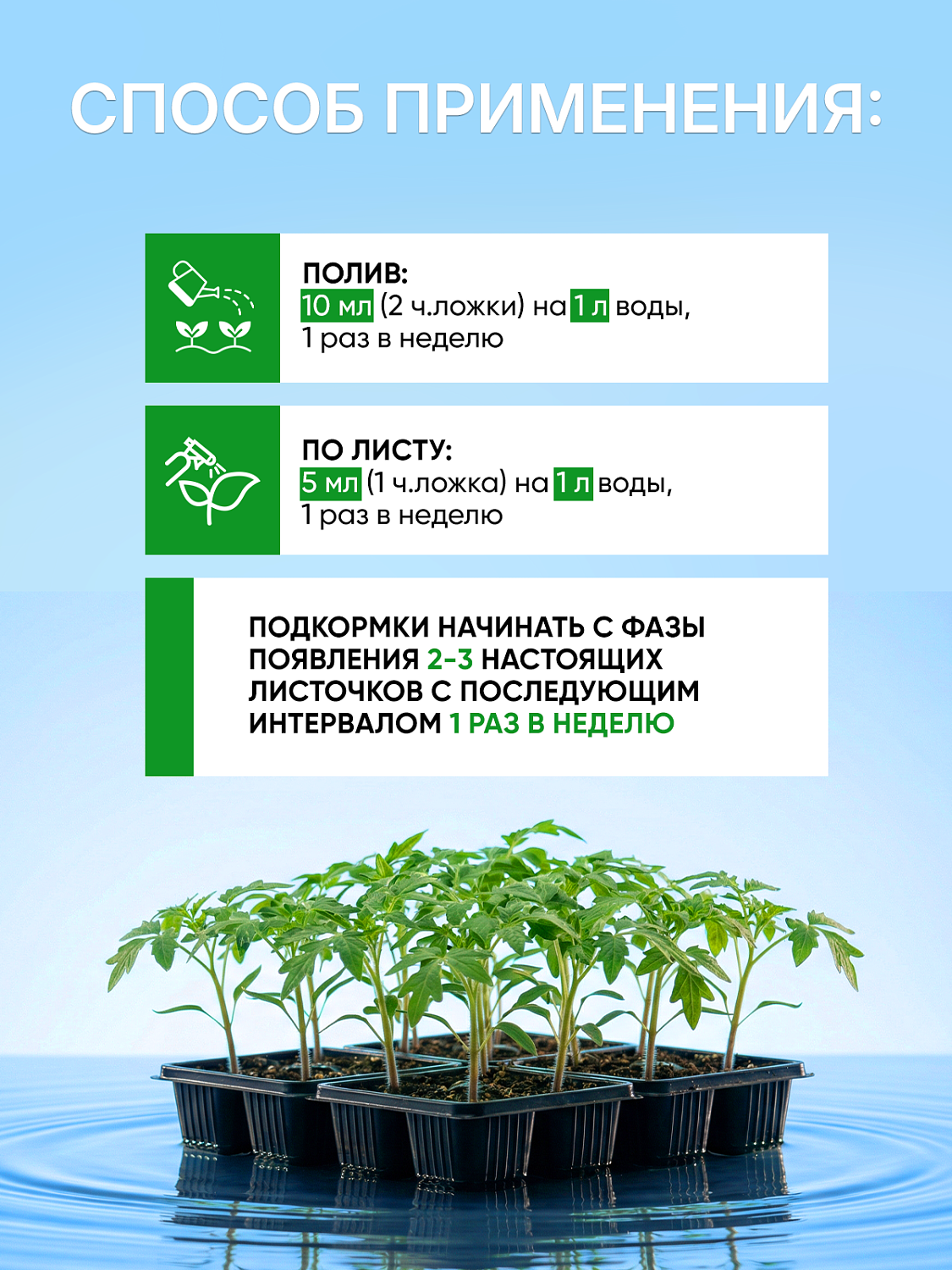 Биококтейль для рассады ТМ ВИТАМИНУС
