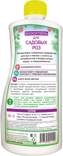 роза_1л_тыл роза_1л_тыл