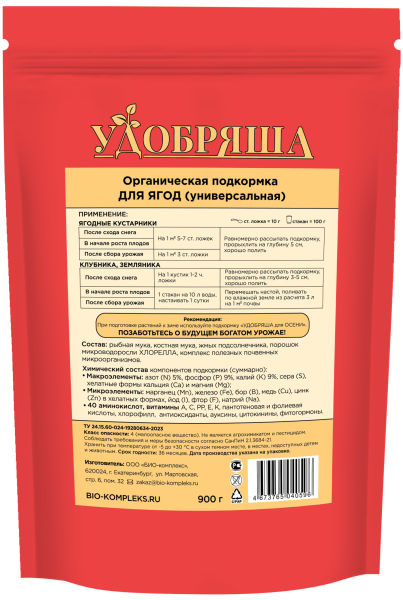 Ягоды_900г_без уголка_зад