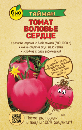 Томат Воловье Сердце