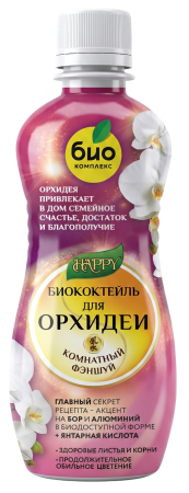 Биококтейль для орхидеи, комнатный фэншуй ТМ HAPPY (350 мл [30])