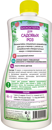 биоша садовых роз оборот