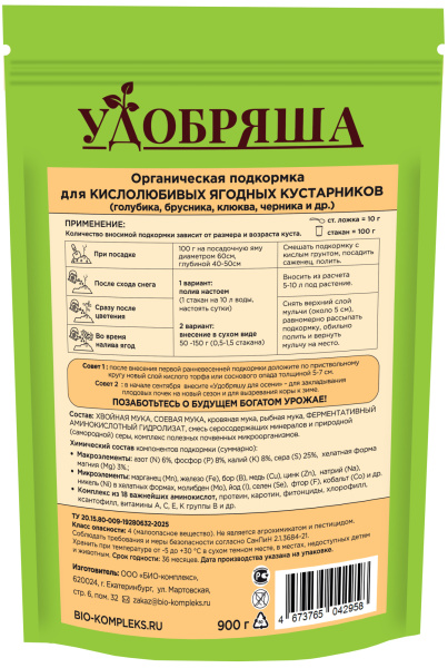 голубика_оборот