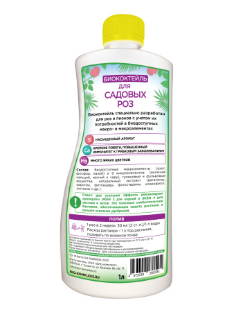 1800x2400-06.2022-роза-вид-оборот-01