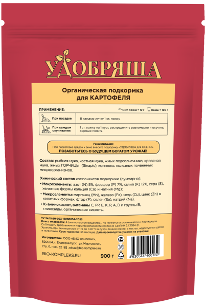 Картофель_900г_НОВЫЙ ШК