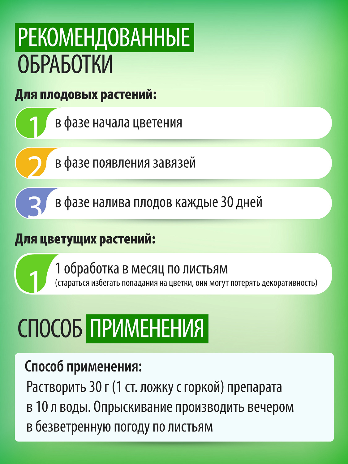 Нутривант Плюс, Плоды-цветы (Юникроп) NPK 0-36-24 профессиональное комплексное удобрение Нутривант Плюс, Плоды-цветы (Юникроп) NPK 0-36-24 профессиональное комплексное удобрение