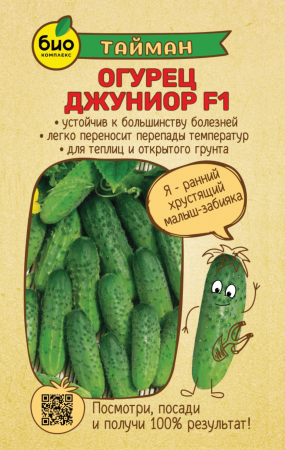Огурец Джуниор F1