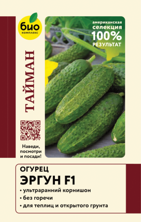 Огурец Эргун F1