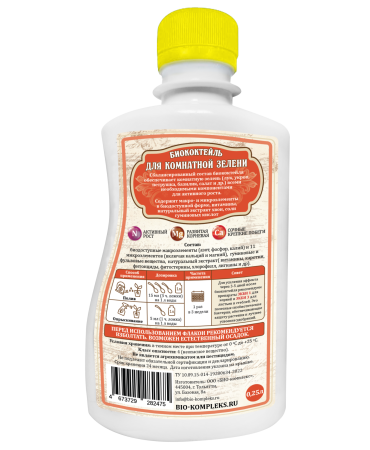 коктейль_0,25_зелень_2 коктейль_0,25_зелень_2