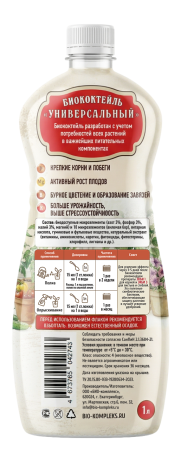 Витаминус_Универсальный_1л_терм_оборот