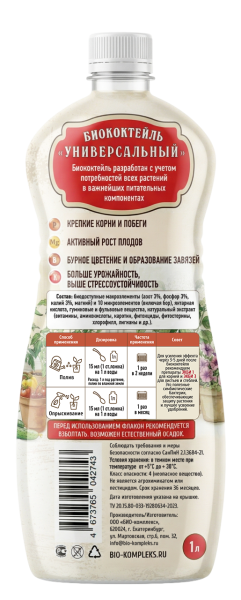 Витаминус_Универсальный_1л_терм_оборот