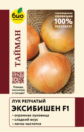 Лук Репчатый Эксибишен F1