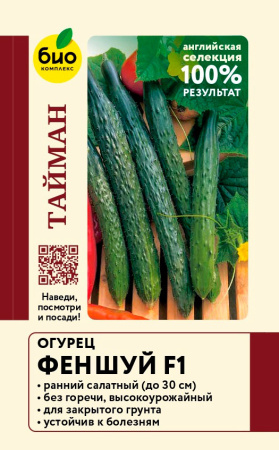 Огурец Феншуй F1