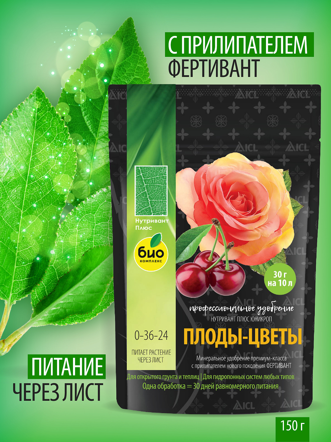 Нутривант Плюс, Плоды-цветы (Юникроп) NPK 0-36-24 профессиональное комплексное удобрение Нутривант Плюс, Плоды-цветы (Юникроп) NPK 0-36-24 профессиональное комплексное удобрение