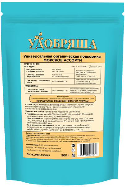 Морское ассорти_900г_без уголка_зад