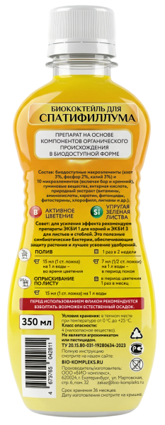 спатифиллум_оборот