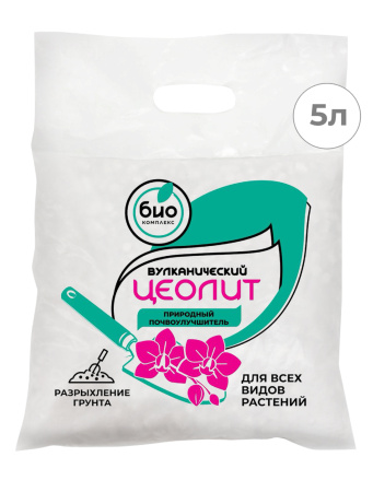 БИО-комплекс Цеолит (5 л [4])