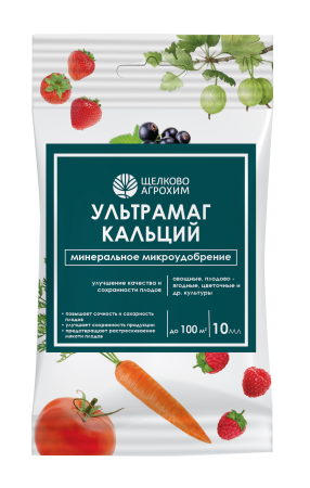 ультрамаг_кальций 10 мл