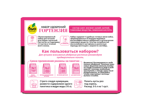 гортензия3
