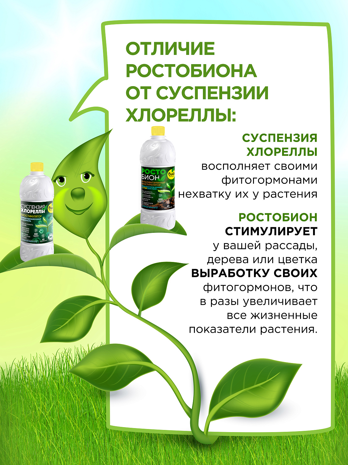 БИО-комплекс Ростобион БИО-комплекс Ростобион