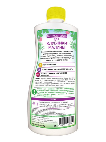 1800x2400-06.2022-клубника-вид-оборот-01 1800x2400-06.2022-клубника-вид-оборот-01