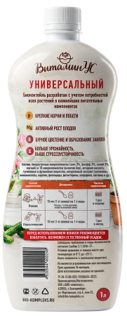 Втаминус_универсальный_1л_термо_оборот