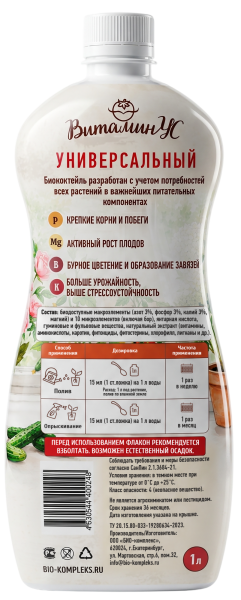 Втаминус_универсальный_1л_термо_оборот
