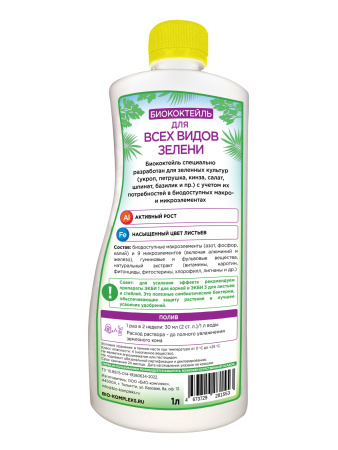 1800x2400-06.2022-зелень-вид-оборот-01