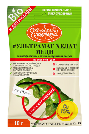 Ультрамаг_хелат_меди_10