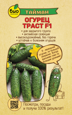 Огурец Траст F1