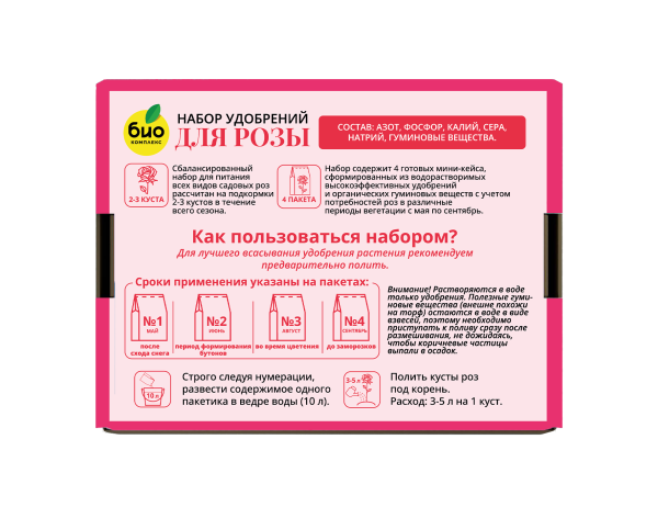 Розы2