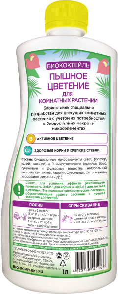 цветение_1л_тыл цветение_1л_тыл