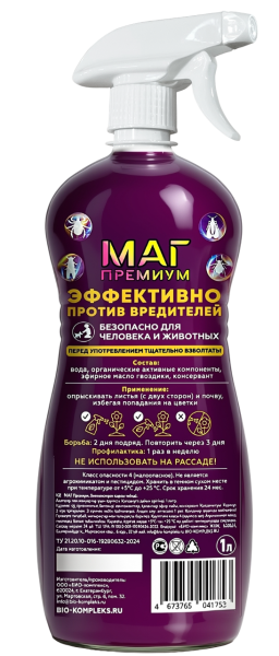 мокап итог_оборот