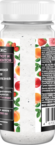 Стимулятор_ПЛОДЫ_04 Стимулятор_ПЛОДЫ_04