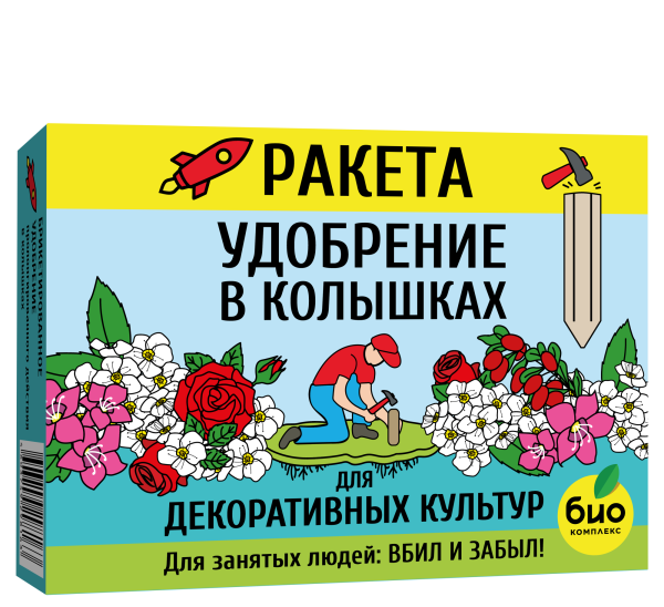 Ракета для декоративных культур Ракета для декоративных культур