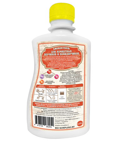 коктейль_0,25_помидора_2 коктейль_0,25_помидора_2