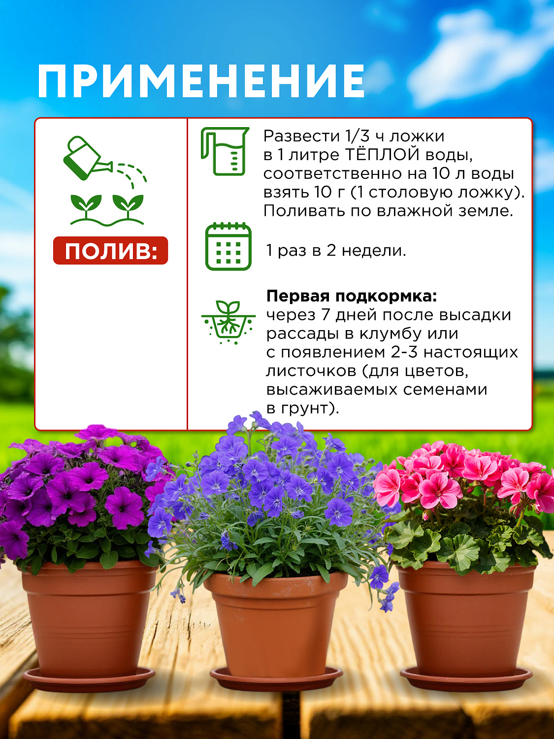 БИО-комплекс Петуния БУМ