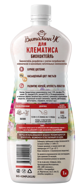 Витаминус для клематиса_термо_1л_оборот