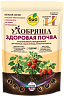 Здоровая почва