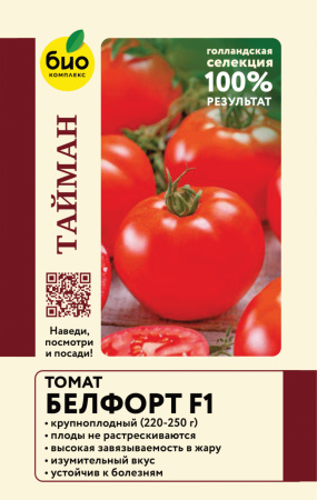 Томат Белфорт F1