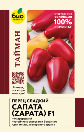 Перец Сладкий Сапата F1