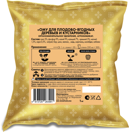 ОМУ 1кг_Плодово-ягодные_оборот_120х130мм