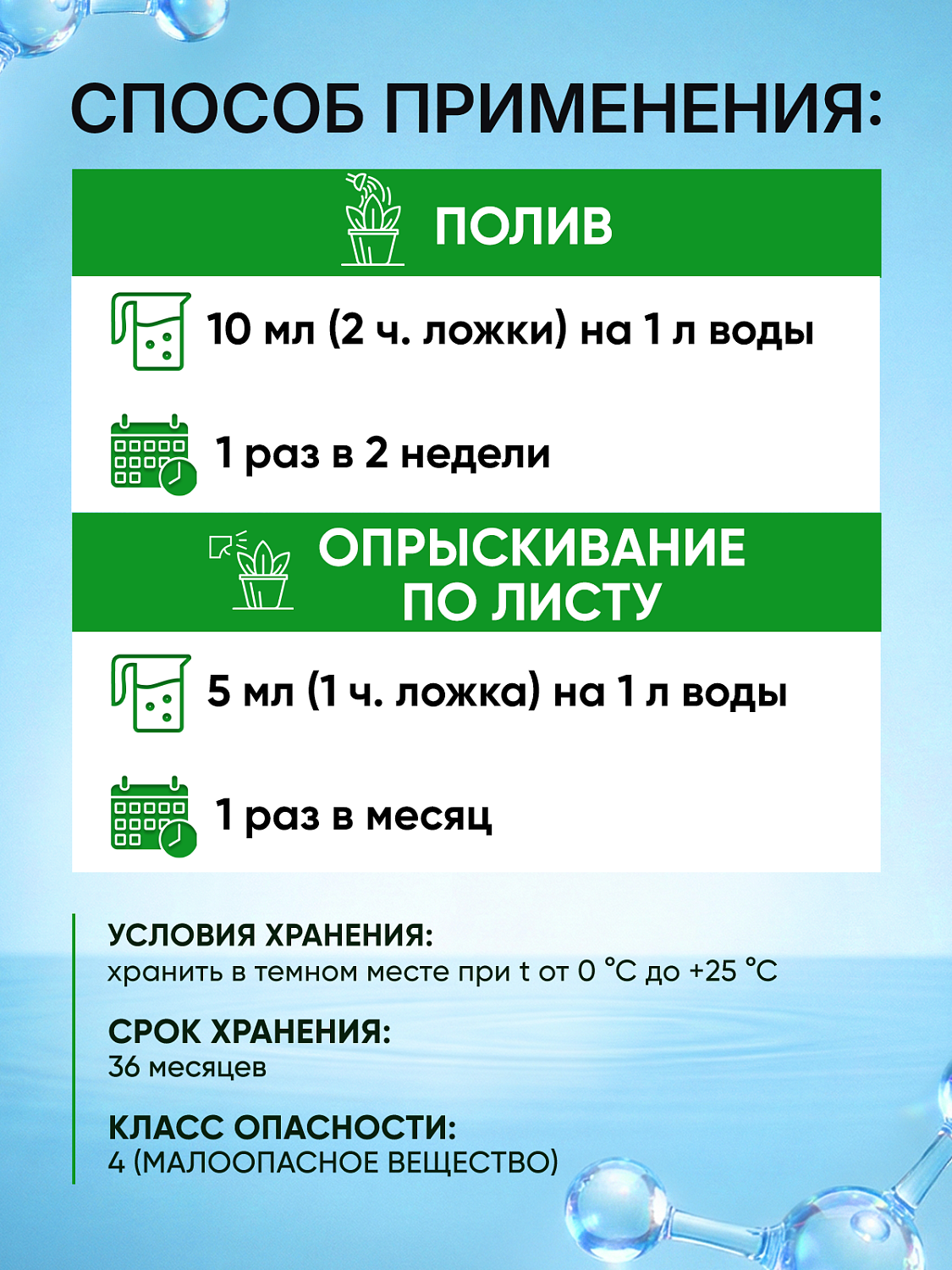 Биококтейль для алоказии, комнатный фэншуй ТМ HAPPY