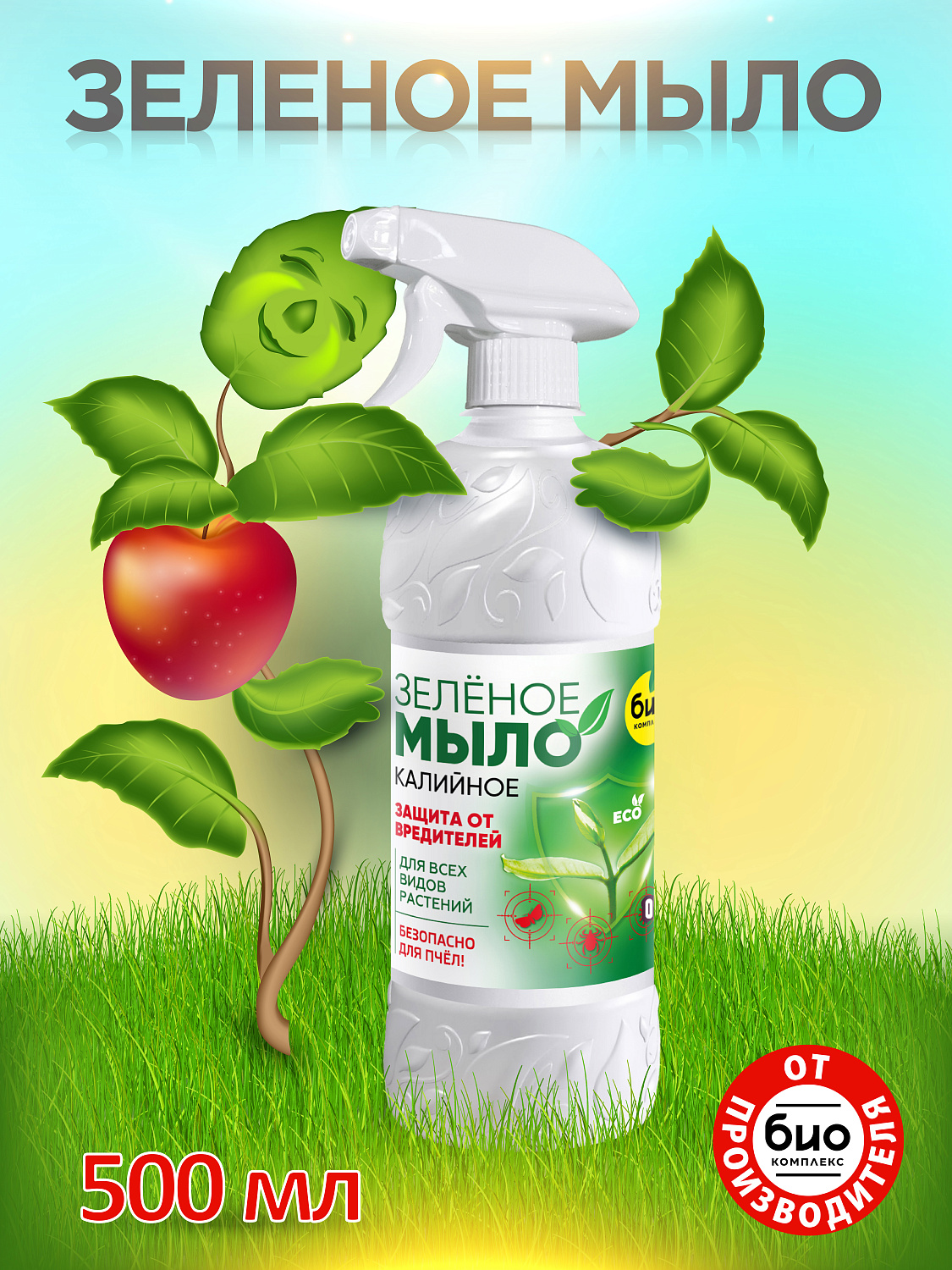 ДАЧНЫЙ ПОМОЩНИК, Зеленое мыло (калиевое), пульверизатор