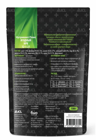 Оборот-Нутривант-Ягодный