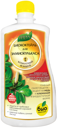 Биококтейль для замиокулькаса, комнатный фэншуй ТМ HAPPY (500 мл [20])