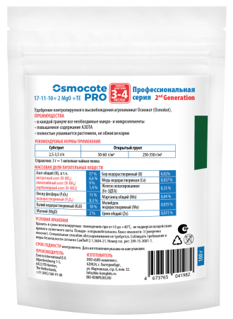 зад_Осмокот_ПРО_3-4_88х100